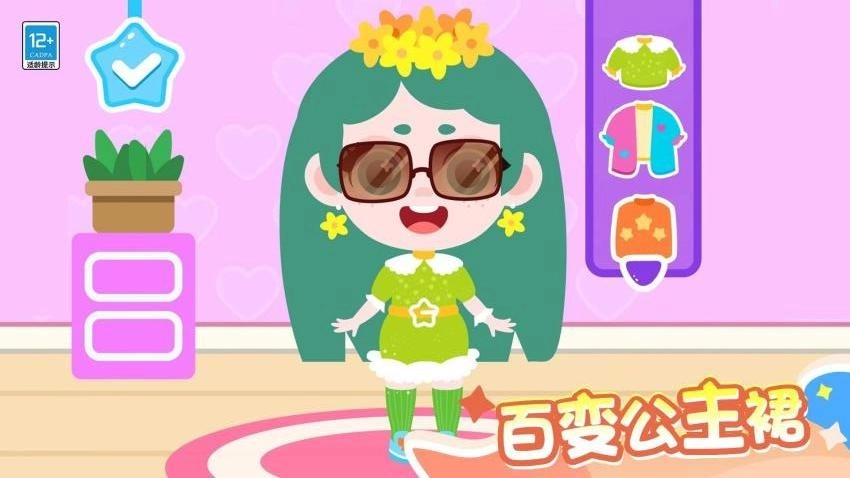 公主时尚小屋游戏(5)