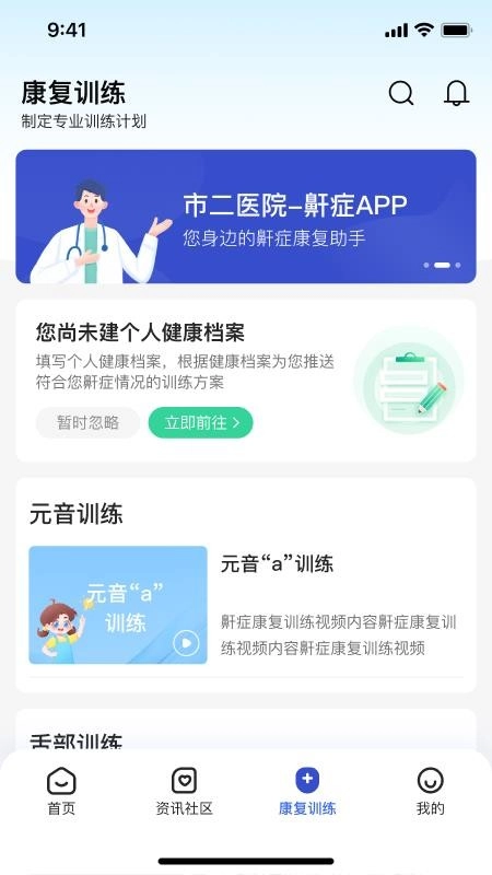 安睡有氧手机版