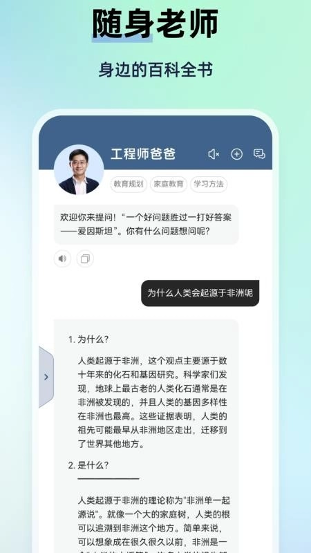 MyTeachers最新版图4