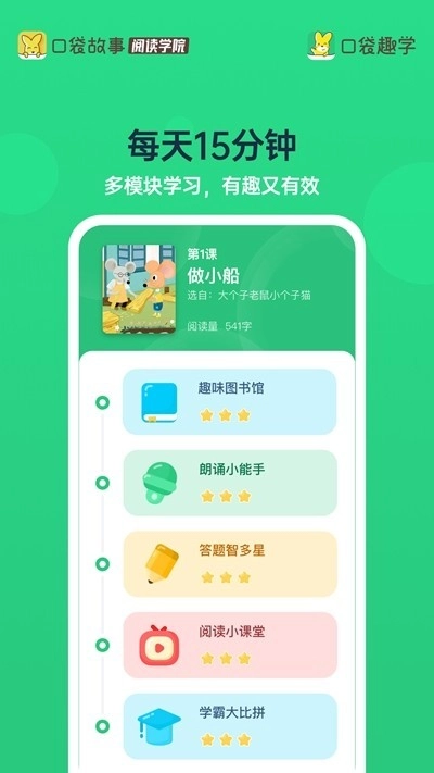 口袋趣学(3)