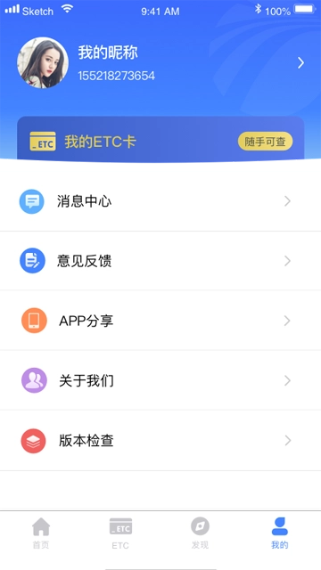 湖南高速通