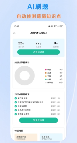 时政题库截图3