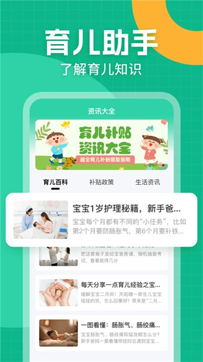 育儿补贴一键查图4