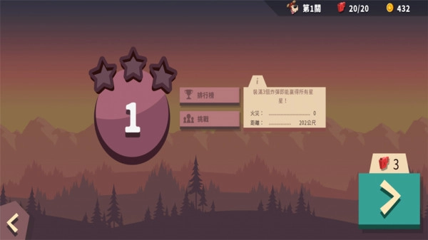 直升飞机拯救模拟器(1)