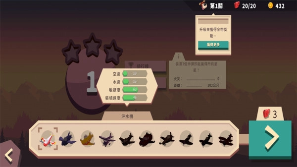 直升飞机拯救模拟器(2)