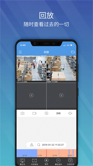 EZView监控图2