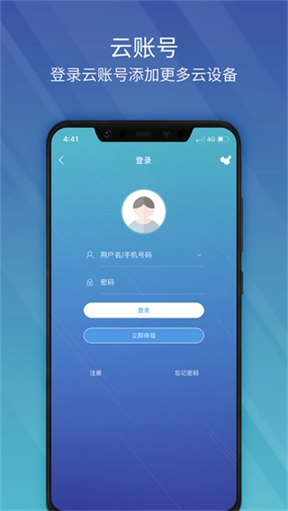 EZView监控图4