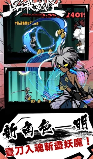 点杀妖怪修改器(4)