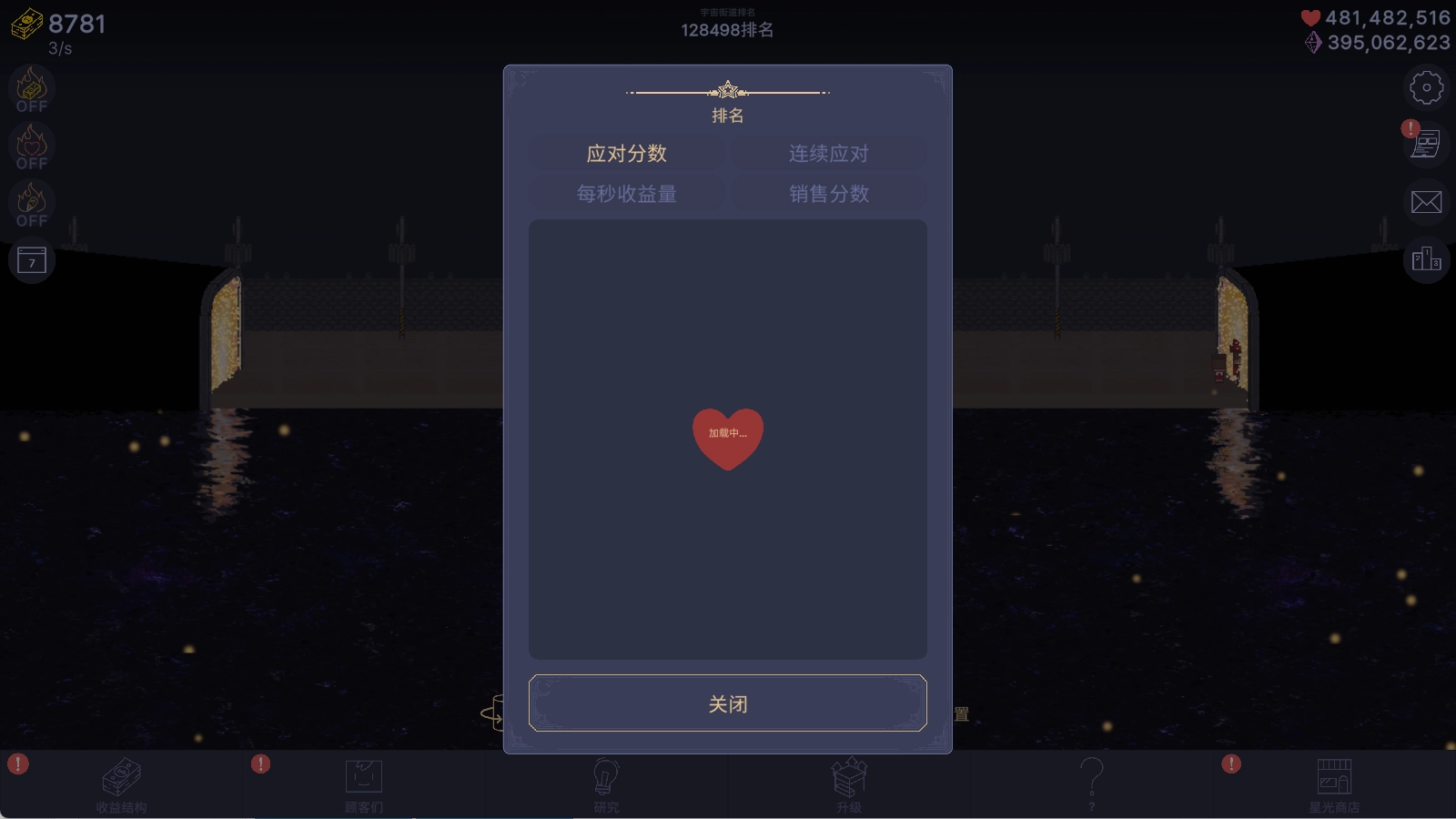 星光之海大亨图4