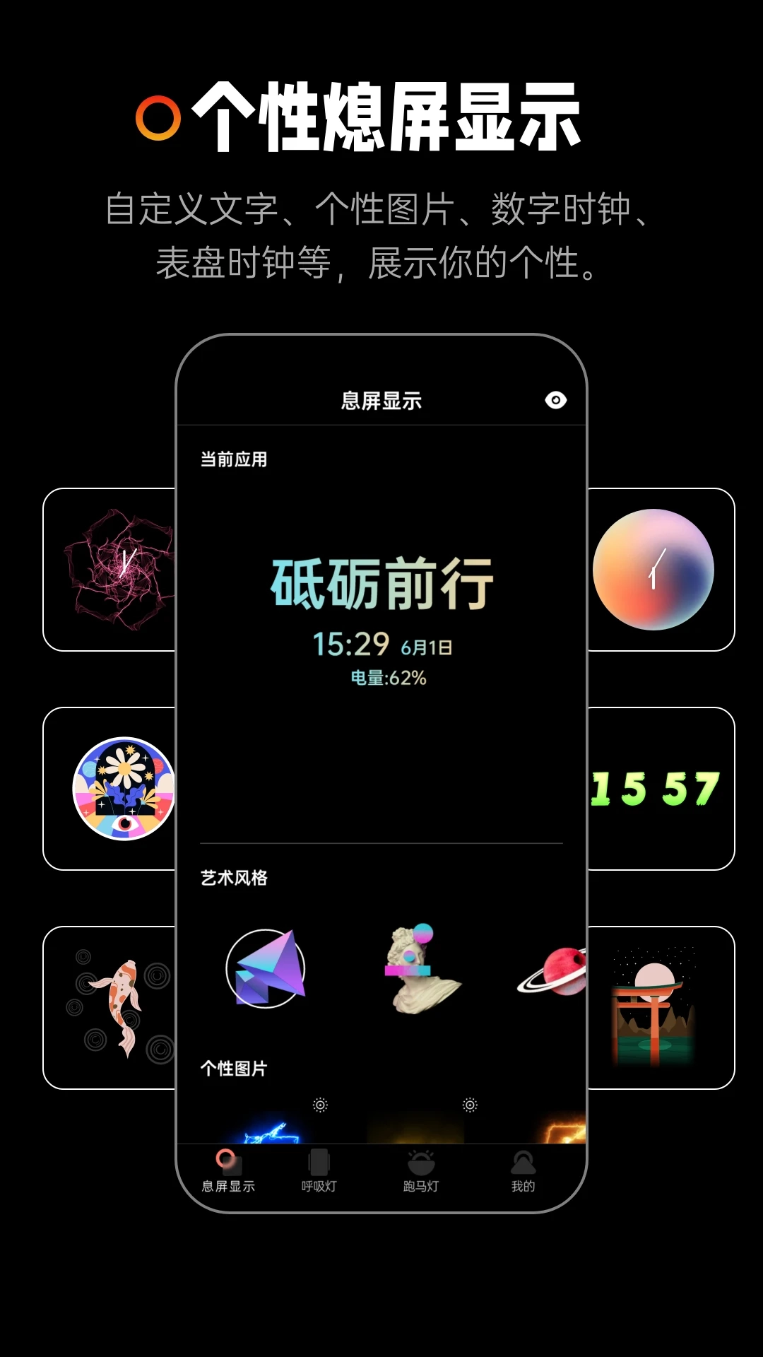熄屏显示截图2