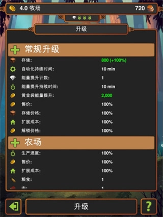 手工业王国免广告(3)