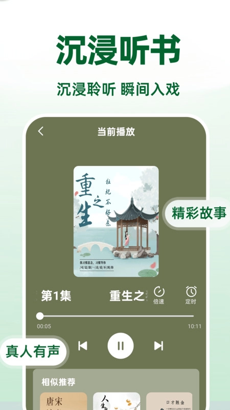 电子书阅读器图2