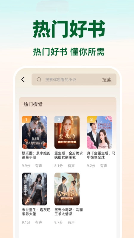 电子书阅读器图4