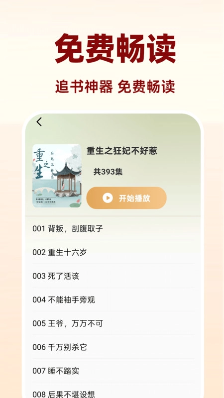 电子书阅读器图1