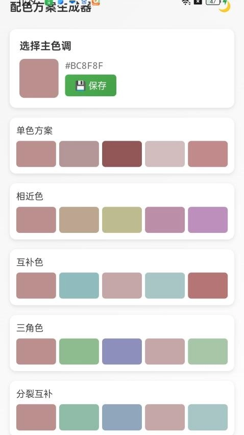 点点缤纷免费版(2)
