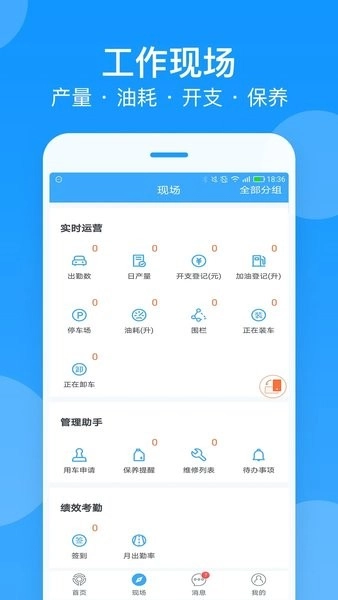 安智连定位器图1
