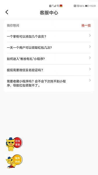 彬纷有礼商户版