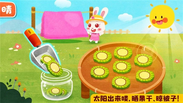 宝宝天气认知游戏截图2