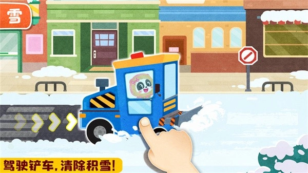 宝宝天气认知游戏截图3