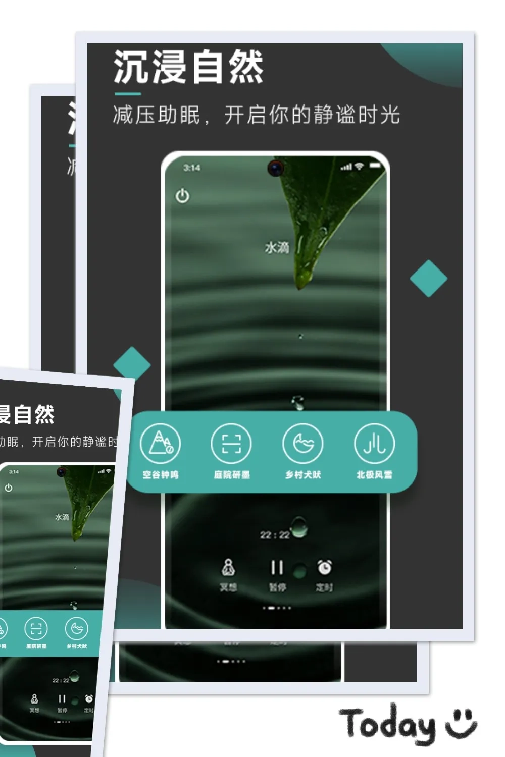 以静自在正念冥想2026手机版