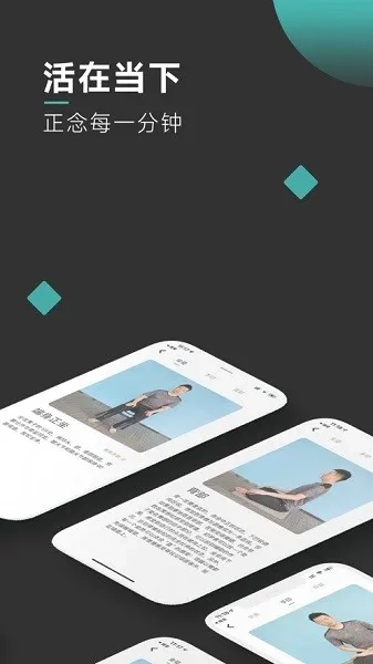 以静自在正念冥想2026手机版