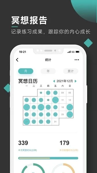 以静自在正念冥想2026手机版