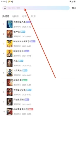 呱呱視頻(免費高清追劇)  手機(jī)版截圖3