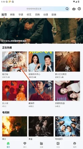 呱呱視頻(免費高清追劇)  手機(jī)版截圖2