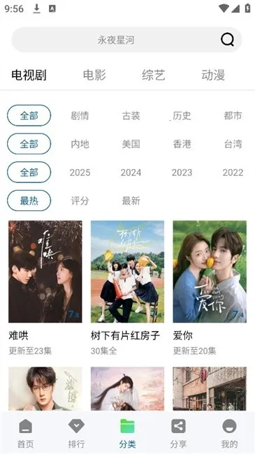 呱呱視頻(免費高清追劇)  手機(jī)版截圖1