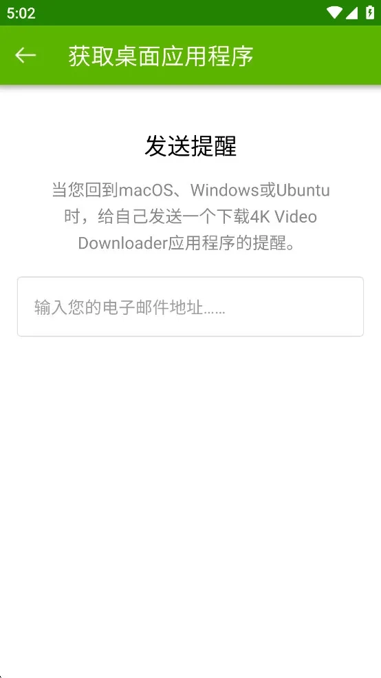 4k视频(多平台)  安卓版截图1