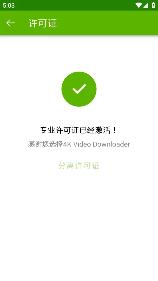 4k视频(多平台)  安卓版截图2