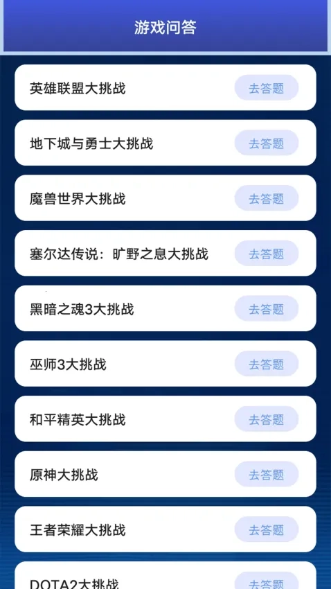 玩心助手(游戏剪辑问答) 手机版