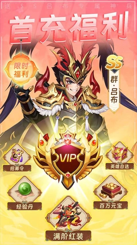 铜雀三国买断服图1