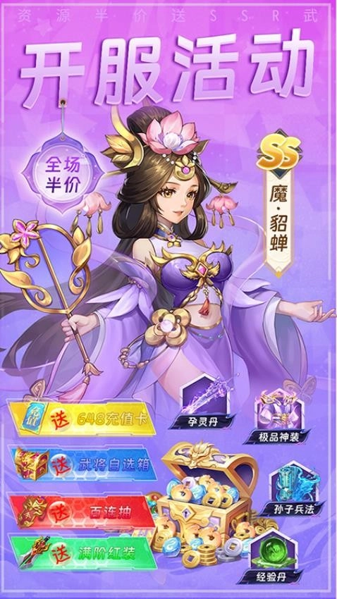 铜雀三国买断服图4