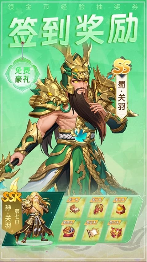 铜雀三国买断服图5