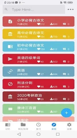 艾宾浩斯记忆助手2026最新版图2