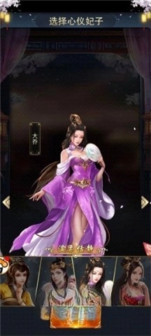 三国美人游戏