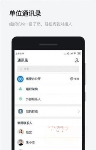 浙政钉截图2
