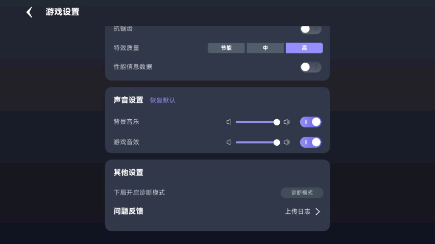 星火对战平台手机版