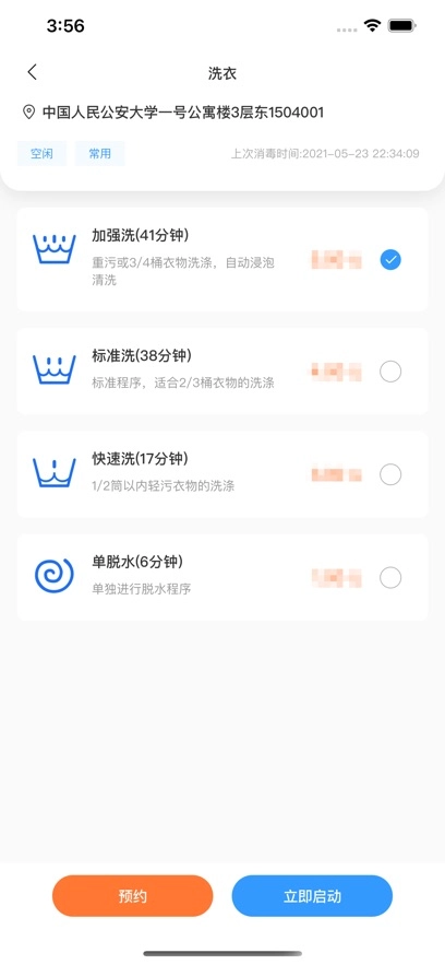 星云社区最新版图2