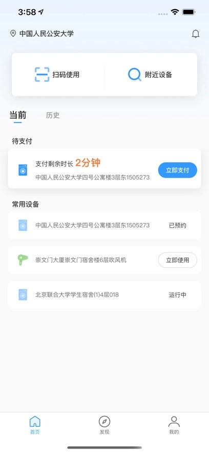 星云社区最新版图3
