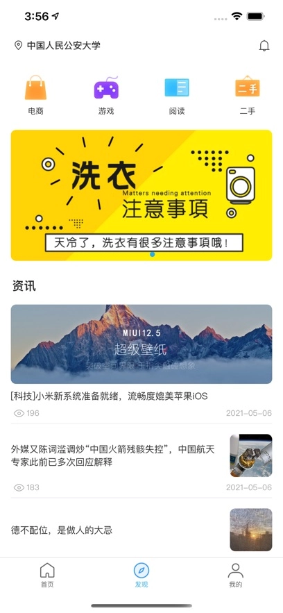 星云社区最新版图4