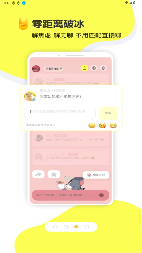 交个朋友安卓2026图3