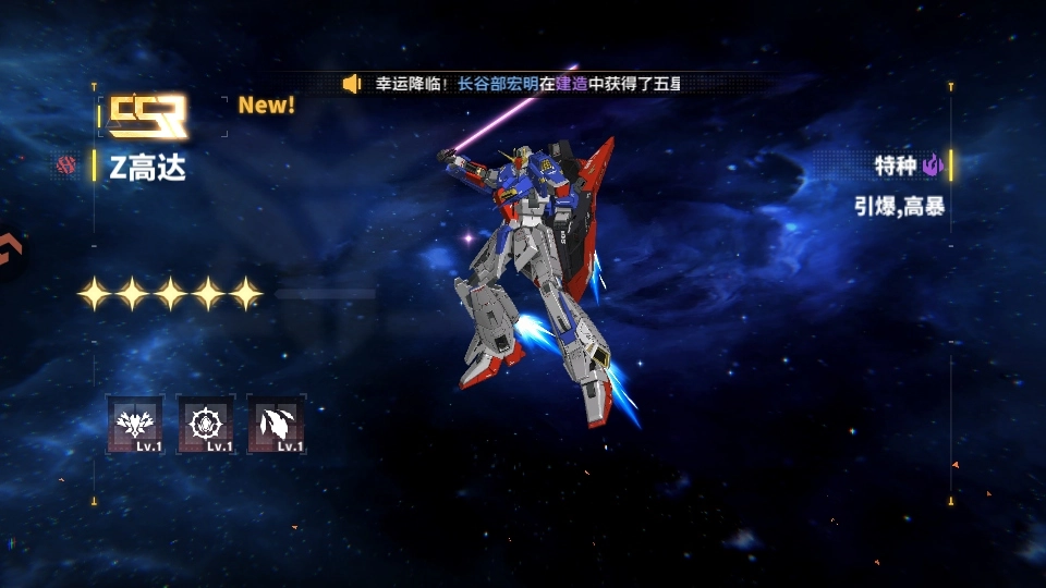 最强武装高达正版图4