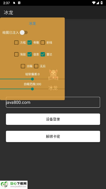 和平精英冰龙直装免卡密版