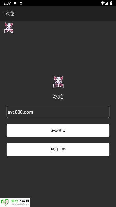 和平精英冰龙直装免卡密版