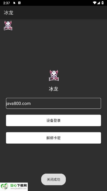 和平精英冰龙直装免卡密版