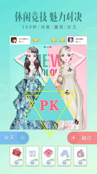 时尚美战游戏图2