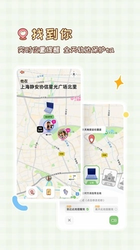 MeYou软件安卓版图1