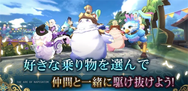 伊苏6纳比斯汀的方舟图1